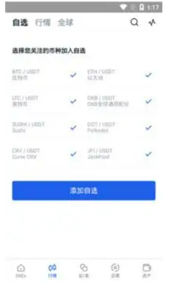 欧易虚拟币交易平台最新 2022欧易app官网版本-第3张图片-欧易交易所