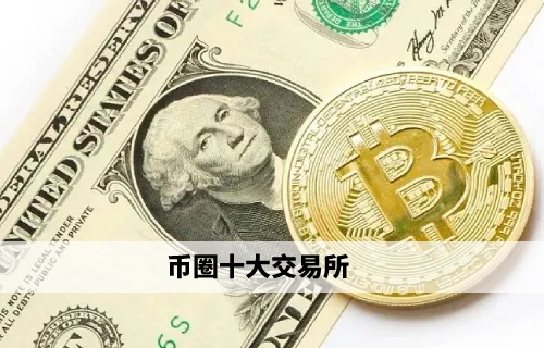 lunc虚拟币交易平台 lunc是正规的交易平台吗-第4张图片-欧易交易所 lunc虚拟币交易平台 lunc是正规的交易平台吗-第4张图片-欧易交易所