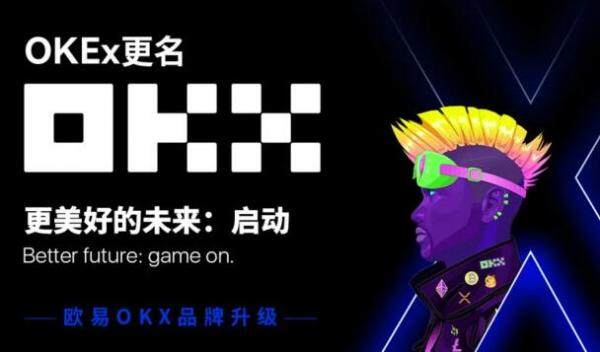 okx交易所app_okx欧易官网app下载v6.1.26-第2张图片-欧易下载