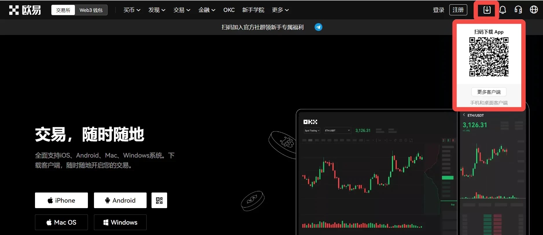 gate.io交易中心下载官网 芝麻开门手机端软件下载-第5张图片-欧易交易所