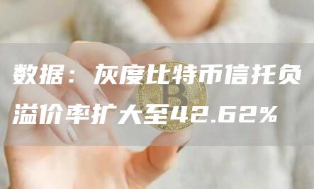 fil币交易所最新版本客户端 fil币交易所新版APP下载手机端-第5张图片-欧易交易所 fil币交易所最新版本客户端 fil币交易所新版APP下载手机端-第5张图片-欧易交易所