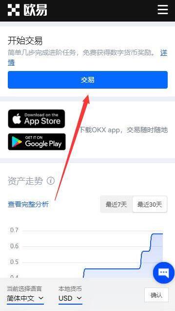 泰达币app在哪里下载 泰达币下载软件最新版-第10张图片-欧易交易所