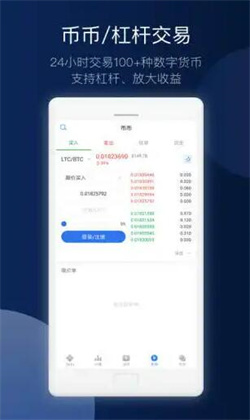 【fil币】fil币交易所app官网新版本 fil币下载苹果版的IOS下载地址-第7张图片-欧易交易所 【fil币】fil币交易所app官网新版本 fil币下载苹果版的IOS下载地址-第7张图片-欧易交易所