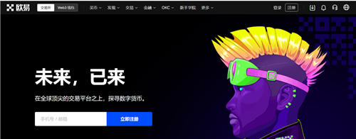 【fil币】fil币交易所app官网新版本 fil币下载苹果版的IOS下载地址-第8张图片-欧易交易所 【fil币】fil币交易所app官网新版本 fil币下载苹果版的IOS下载地址-第8张图片-欧易交易所