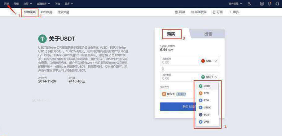 欧易交易所官方安卓版 欧易下载app新版-第7张图片-欧易下载