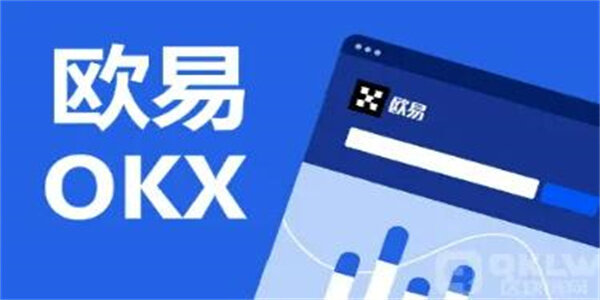 欧易交易所app下载最新版 欧易交易所2022最新版本v6.0.26-第3张图片-欧易下载 欧易交易所app下载最新版 欧易交易所2022最新版本v6.0.26-第3张图片-欧易下载