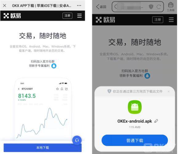 okex欧易交易所官方版下载 欧易交易中心官方手机端-第6张图片-欧易下载 okex欧易交易所官方版下载 欧易交易中心官方手机端-第6张图片-欧易下载