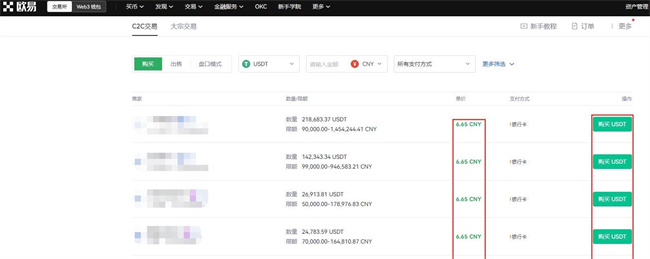 欧易okex官网入口 欧易okex官网网址-第3张图片-欧易下载 欧易okex官网入口 欧易okex官网网址-第3张图片-欧易下载