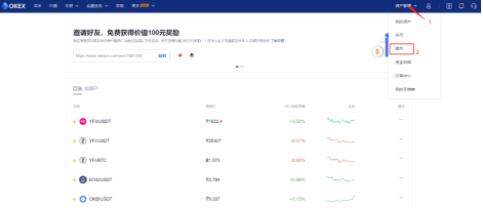 欧易交易中心v6.0.48中国版 欧易交易中心最新版哪里下-第6张图片-欧易下载 欧易交易中心v6.0.48中国版 欧易交易中心最新版哪里下-第6张图片-欧易下载