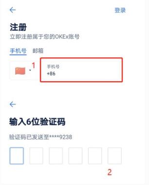 欧易交易所注册步骤 OKEx交易平台注册流程-第3张图片-欧易下载 欧易交易所注册步骤 OKEx交易平台注册流程-第3张图片-欧易下载