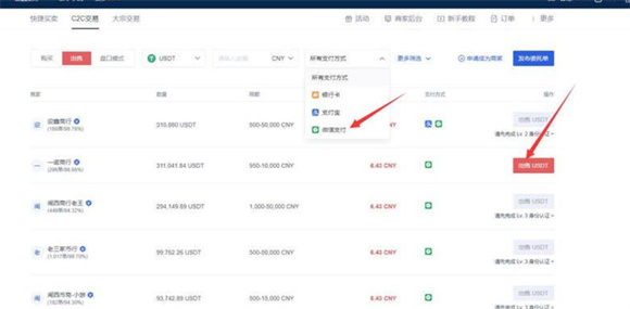 欧易okex官网下载最新版本 欧易okx官方下载6.0.4-第7张图片-欧易下载 欧易okex官网下载最新版本 欧易okx官方下载6.0.4-第7张图片-欧易下载