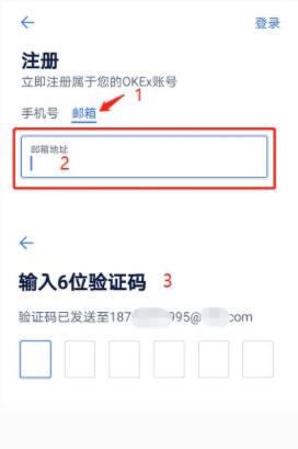 欧易交易所注册步骤 OKEx交易平台注册流程-第7张图片-欧易下载 欧易交易所注册步骤 OKEx交易平台注册流程-第7张图片-欧易下载