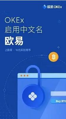 coinbase买币交易所app coinbase最新版安卓下载链接-第2张图片-欧易交易所 coinbase买币交易所app coinbase最新版安卓下载链接-第2张图片-欧易交易所