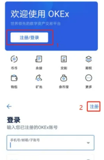 欧易交易所app下载2022 欧易交易所官网最新版-第2张图片-欧易下载 欧易交易所app下载2022 欧易交易所官网最新版-第2张图片-欧易下载