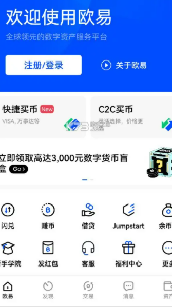 欧易usdt最新版本 欧易app官网版本-第2张图片-欧易下载 欧易usdt最新版本 欧易app官网版本-第2张图片-欧易下载