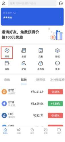 欧易okexapp官方下载-OKEx交易所是风向标-第7张图片-欧易下载 欧易okexapp官方下载-OKEx交易所是风向标-第7张图片-欧易下载