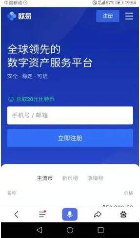 为什么选择欧易 欧易交易平台的优势在哪-第2张图片-欧易下载 为什么选择欧易 欧易交易平台的优势在哪-第2张图片-欧易下载