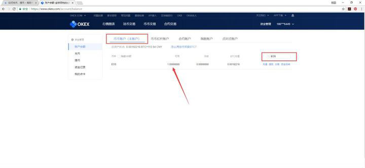 fil币手机app最新版下载 fil币交易所软件最新版下载-第3张图片-欧易交易所