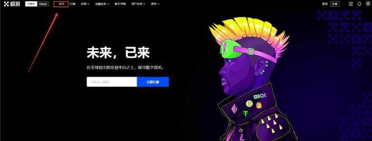 欧易快捷买币安全吗?新手怎么在欧易快捷买币?-第2张图片-欧易下载 欧易快捷买币安全吗?新手怎么在欧易快捷买币?-第2张图片-欧易下载