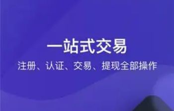 欧易下载安卓手机版 欧易下载最新官方安卓-第3张图片-欧易交易所 欧易下载安卓手机版 欧易下载最新官方安卓-第3张图片-欧易交易所