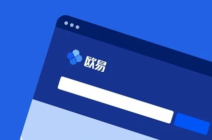 欧易app交易所下载 欧易比特币安卓交易平台-第13张图片-欧易交易所