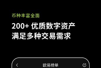 欧易怎么买usdt币?欧易交易所购买泰达币usdt流程教学-第5张图片-欧易交易所 欧易怎么买usdt币?欧易交易所购买泰达币usdt流程教学-第5张图片-欧易交易所