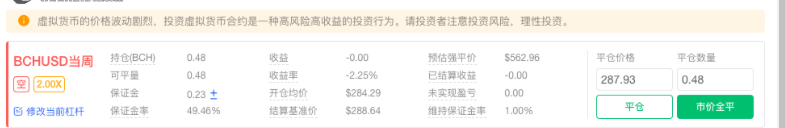 欧易合约交易怎么玩新手入门?okex合约交易操作教程-第5张图片-欧易交易所 欧易合约交易怎么玩新手入门?okex合约交易操作教程-第5张图片-欧易交易所