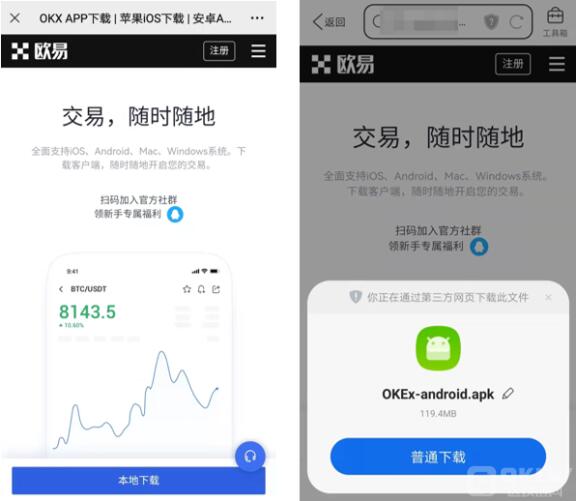 欧易交易平台下载官网 欧易交易所app下载-第12张图片-欧易交易所