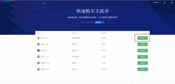 在国内怎么买比特币 如何购买比特币教程-第3张图片-欧易下载 在国内怎么买比特币 如何购买比特币教程-第3张图片-欧易下载