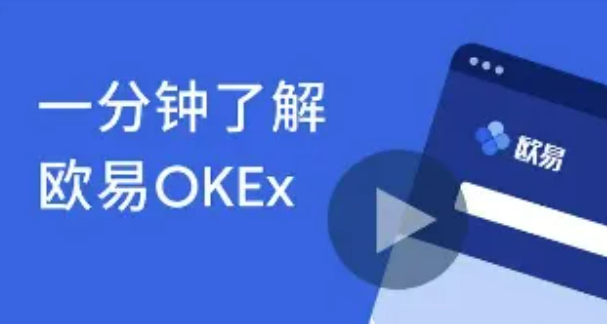 货币交易平台app下载 欧易okex2022最新版下载-第1张图片-欧易交易所 货币交易平台app下载 <a href=https://menhulian.com/e/public/ClickAd/?adid=1 target=_blank class=infotextkey>欧易</a>okex2022最新版下载-第1张图片-欧易交易所