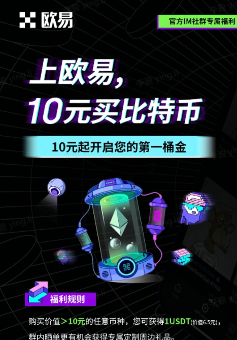 欧易下载_欧易交易所app_欧易安卓下载6.1.17-第1张图片-欧易下载 欧易下载_欧易交易所app_欧易安卓下载6.1.17-第1张图片-欧易下载