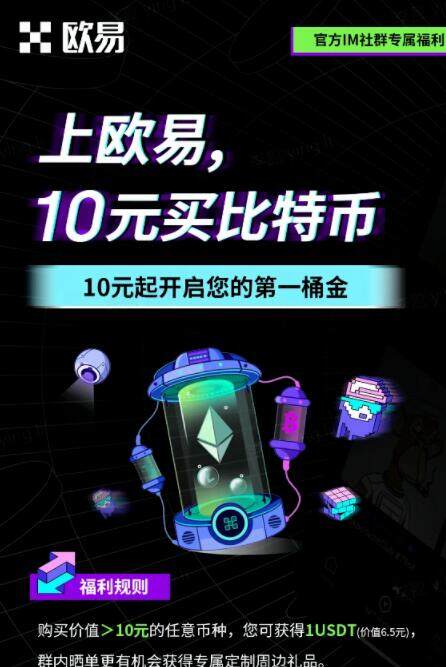 欧易交易所下载-欧易官方下载6.1.17-第2张图片-欧易下载 欧易交易所下载-欧易官方下载6.1.17-第2张图片-欧易下载