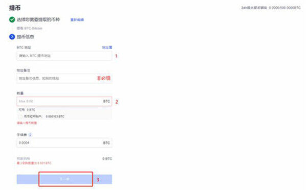 欧易怎么卖币提现?欧易交易所提现方法-第4张图片-欧易下载 欧易怎么卖币提现?欧易交易所提现方法-第4张图片-欧易下载