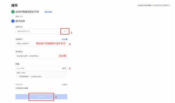 欧易怎么卖币提现?欧易交易所提现方法-第6张图片-欧易下载 欧易怎么卖币提现?欧易交易所提现方法-第6张图片-欧易下载