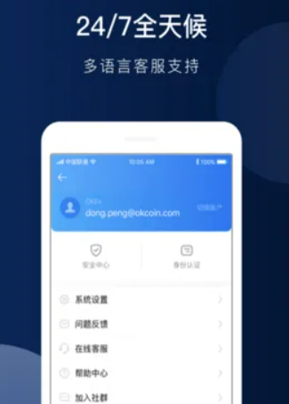 欧易app最新版下载 欧易app官方下载2022-第3张图片-欧易交易所 欧易app最新版下载 欧易app官方下载2022-第3张图片-欧易交易所
