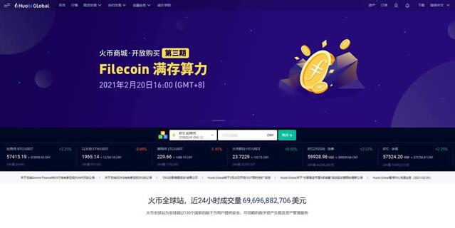 比特币交易平台有哪些 2022年14大比特币交易所排名-第4张图片-欧易下载