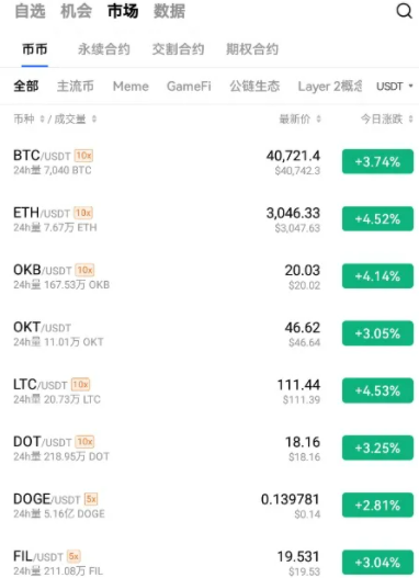 2022欧易okx官方下载 oke欧易交易所app下载-第3张图片-欧易交易所 2022欧易okx官方下载 oke欧易交易所app下载-第3张图片-欧易交易所