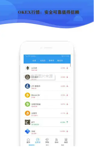 十大交易所app下载 欧易app最新版官网下载-第3张图片-欧易交易所 十大交易所app下载 欧易app最新版官网下载-第3张图片-欧易交易所