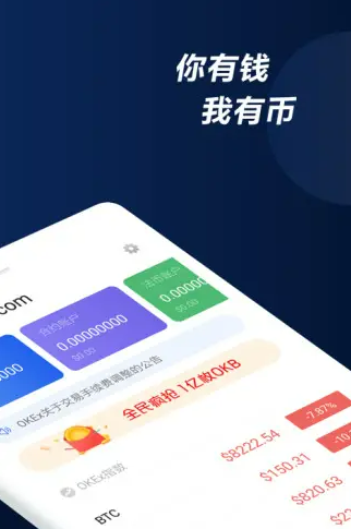 欧易app最新版下载iOS链接 欧易okex官网下载-第2张图片-欧易交易所 欧易app最新版下载iOS链接 欧易okex官网下载-第2张图片-欧易交易所