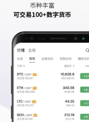 欧易app最新版下载iOS链接 欧易okex官网下载-第3张图片-欧易交易所 欧易app最新版下载iOS链接 欧易okex官网下载-第3张图片-欧易交易所