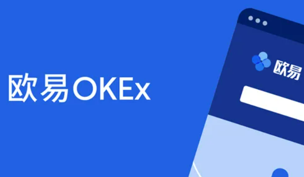 欧易交易所app最新 欧易安卓版最新版官网-第1张图片-欧易交易所 欧易交易所app最新 欧易安卓版最新版官网-第1张图片-欧易交易所