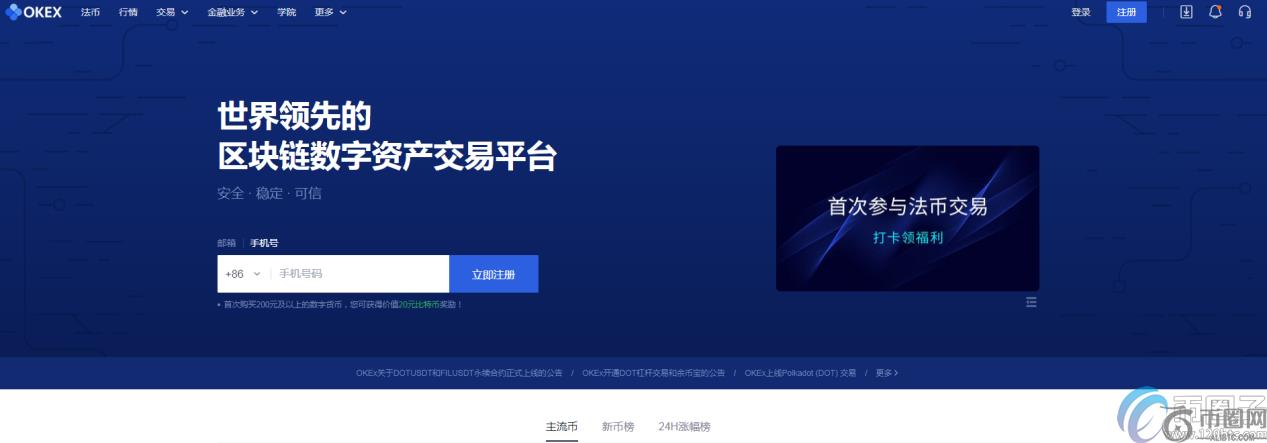 okex和<a href=https://menhulian.com/e/public/ClickAd/?adid=1 target=_blank class=infotextkey>火币</a>哪个靠谱？okex和<a href=https://menhulian.com/e/public/ClickAd/?adid=1 target=_blank class=infotextkey>火币</a>网有什么区别