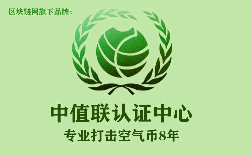 中值联空气币预警榜(2022年10月22日)