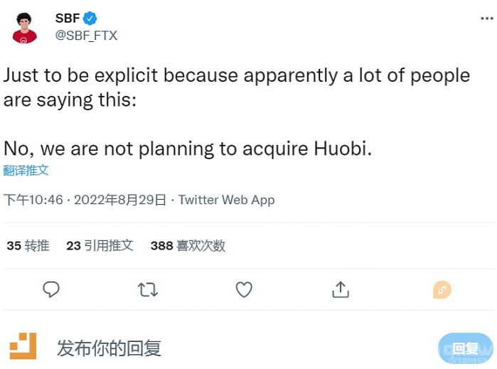 SBF：并不打算收购Huobi