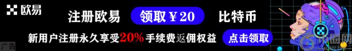 OKX.欧易(全球前三)-区块链交易所