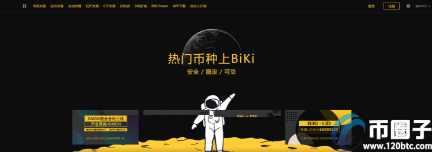 十大虚拟币交易平台app汇总! 十大虚拟币交易平台app汇总!