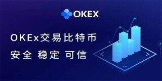 OKEX官方下载2022最新版 欧易app下载地址手机版