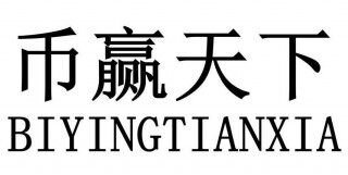 币赢交易所安卓版下载 币赢app交易所下载
