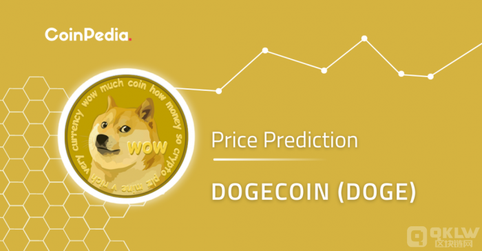 狗狗币（DOGE）价格预测，狗狗币价格会爆炸吗？