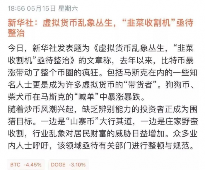 派币(π币、pi币、pinetwork、兀币)是中国最大的传销骗局！